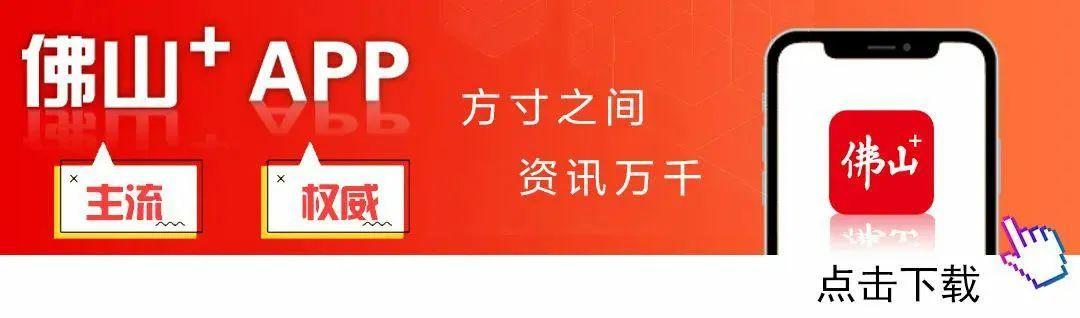 看球直播-快冲！顺德“德甲”首款官方文创卖疯了